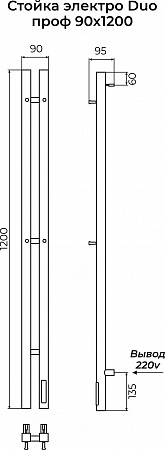 Стойка электро DUO проф1200 КС RAL ГРАФИТ TERMINUS Тюмень - фото 3