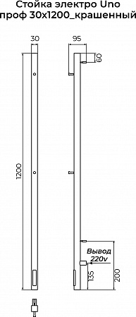 Стойка электро UNO проф1200 КС RAL 9005 матовый TERMINUS Тюмень - фото 3