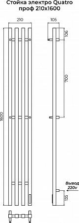 Стойка электро QUATRO проф1600 КС RAL 9003 матовый TERMINUS Тюмень - фото 3