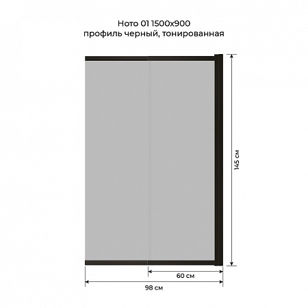 Шторка на ванну слайдер Terminus Ното 01 1500х900 проф.черный, тонированная Тюмень - фото 6