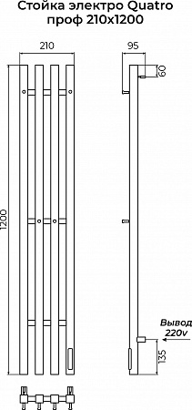 Стойка электро QUATRO проф1200 КС RAL 9003 матовый TERMINUS Тюмень - фото 3
