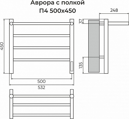 Аврора с/п П4 500х450 Электро (quick touch) Полотенцесушитель TERMINUS Тюмень - фото 3