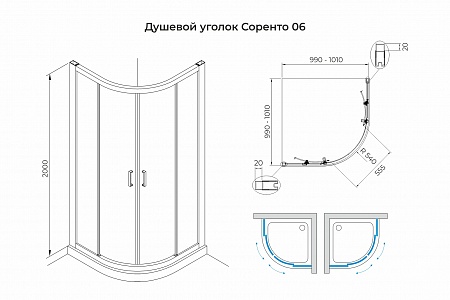 Душевой уголок слайдер Terminus Соренто 06 1000х1000х2000  четверть круга чёрный Тюмень - фото 3