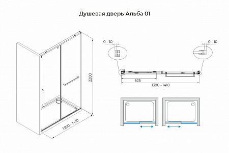 Душевая дверь в нишу слайдер Terminus Альба 01 1400х2200  чёрный Тюмень - фото 3