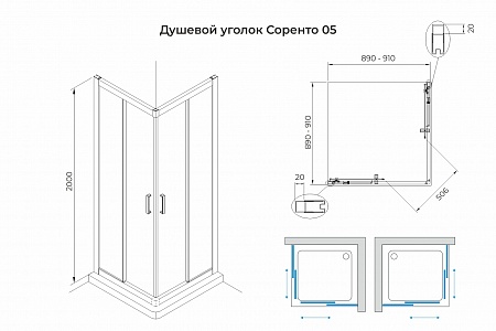 Душевой уголок слайдер Terminus Соренто 05 900х900х2000  квадрат чёрный Тюмень - фото 3