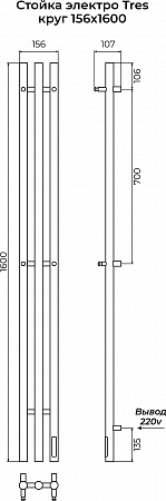 Стойка электро TRES круг1600 КС RAL 9003 матовый TERMINUS Тюмень - фото 3