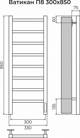Ватикан П8 300х850 Электро (quick touch) Полотенцесушитель TERMINUS Тюмень - фото 3