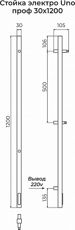 Стойка электро UNO проф1200  Тюмень - фото 3