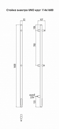 Стойка электро UNO круг1600  Тюмень - фото 3